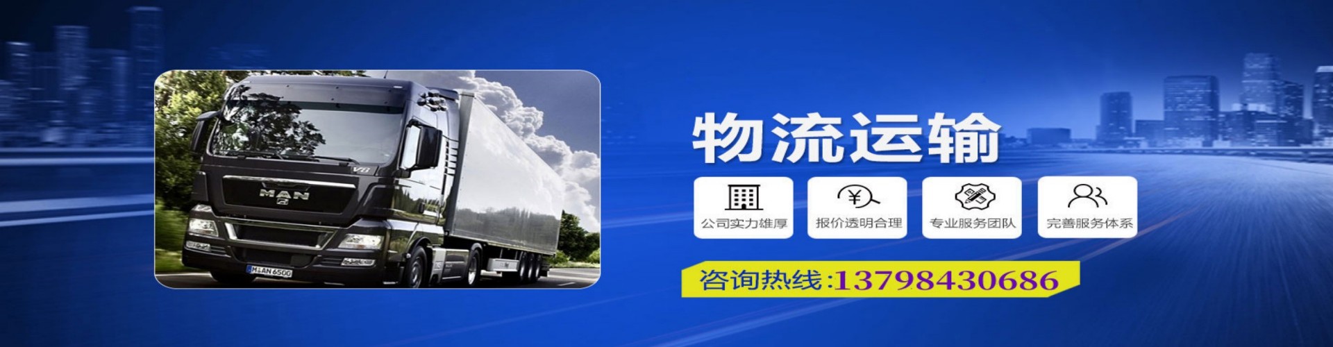 济南到香港物流公司,济南到台湾快递公司，济南澳门货运公司